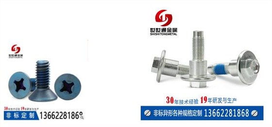 全国信誉第一的网投平台螺丝