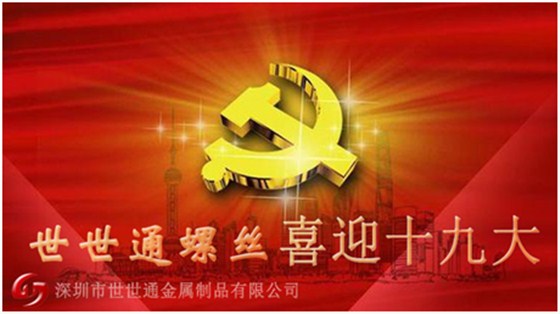 全国信誉第一的网投平台螺丝