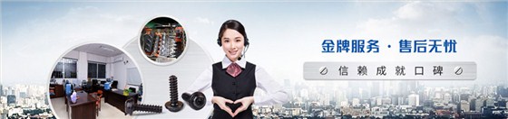 联系全国信誉第一的网投平台螺丝